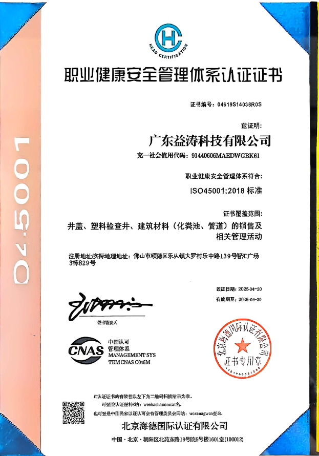 南城荣誉证书