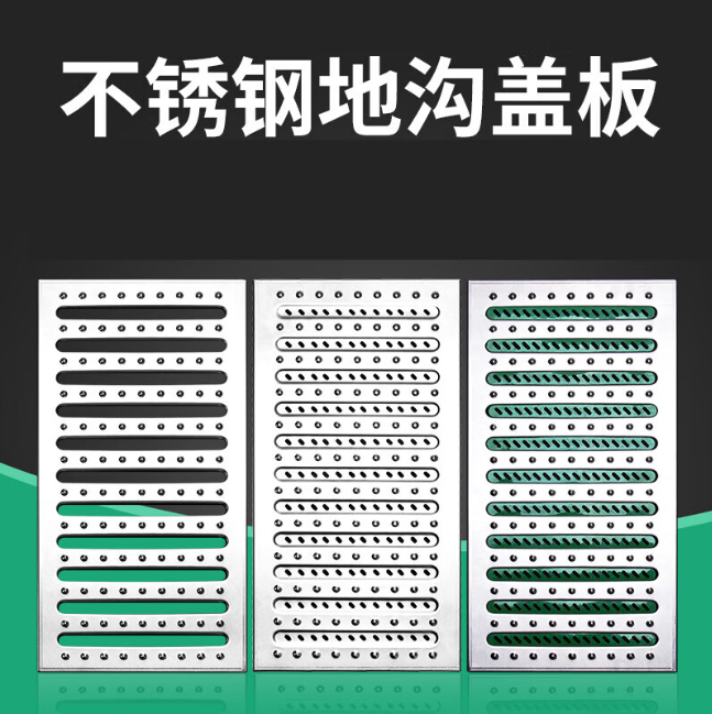 南城不锈钢沟盖板展示