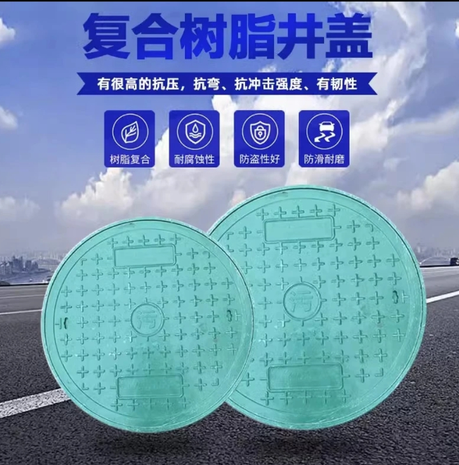 南城树脂复合圆井展示
